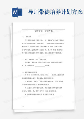 中医师带徒最新文件及其观点论述解析