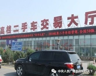 蒙阴二手车市场最新动态及市场地位回顾