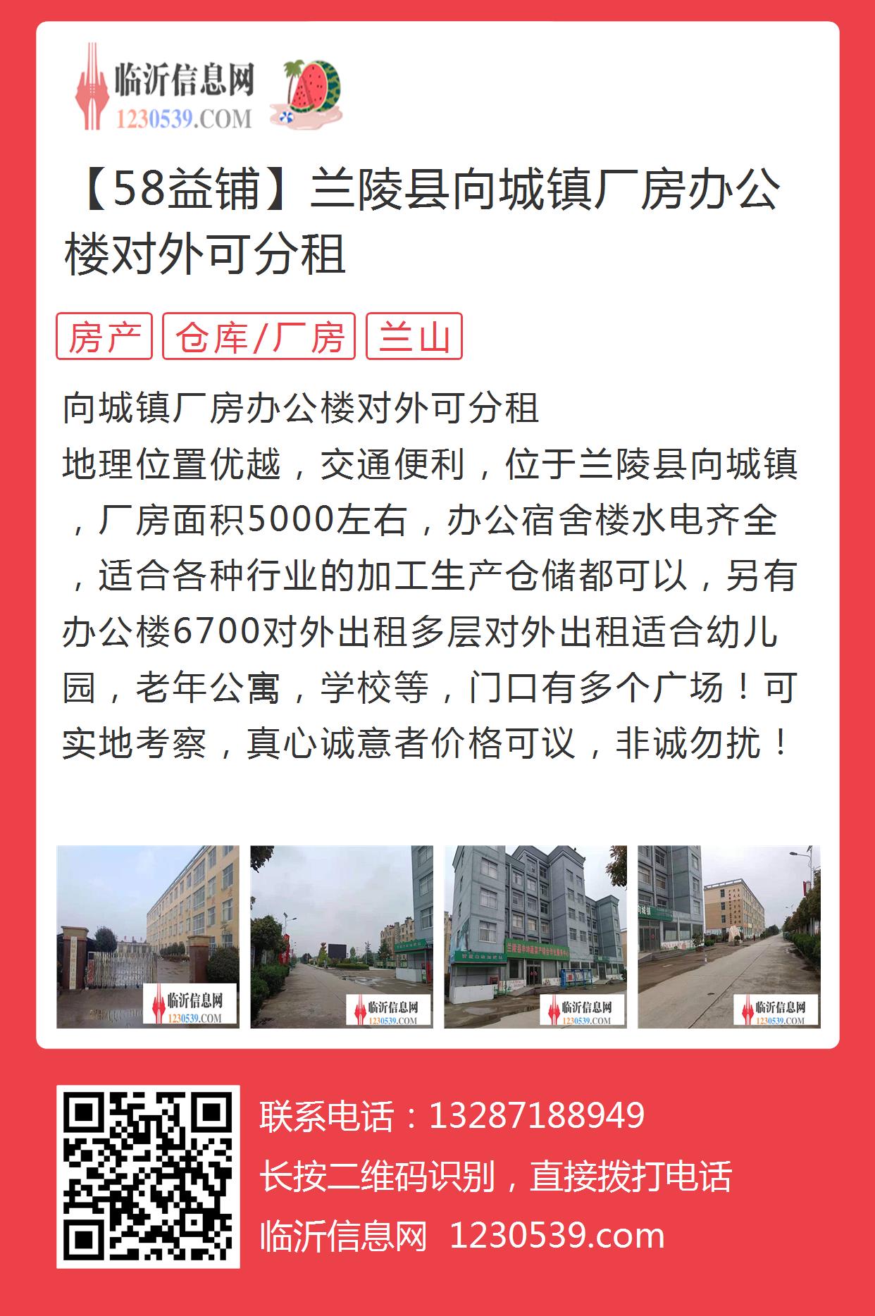 兰陵县二手房最新信息及获取指南