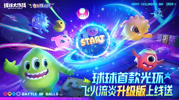 球球大作战破解版最新，科技巨献 策略之战新纪元揭秘