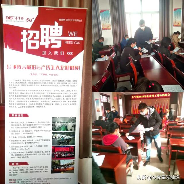武功县招聘网最新招聘信息更新发布