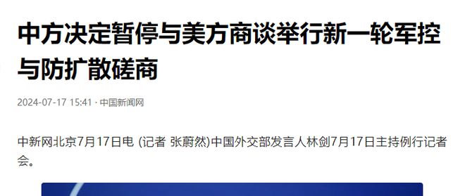 中方视角下的军控与自然美景之旅，美国与核军控问题的挑战启程赴宁静之源