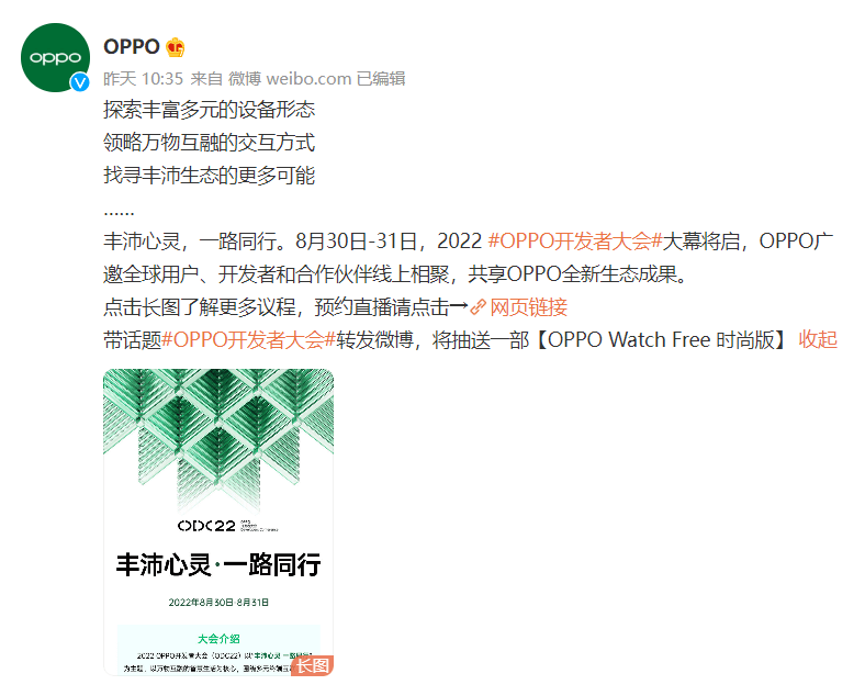 OPPO最新动态，与自然共舞，启程心灵探索之旅