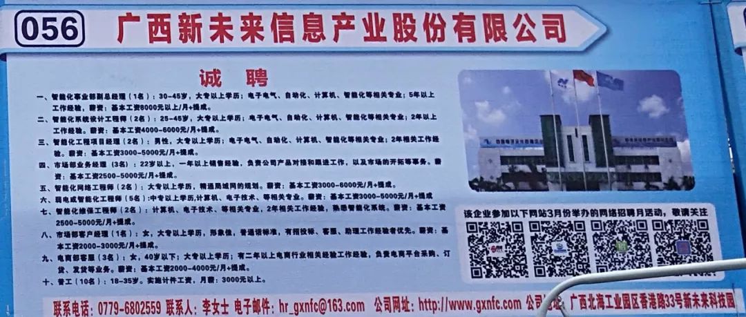 合浦招聘网最新招聘信息，启程自然美景探索之旅