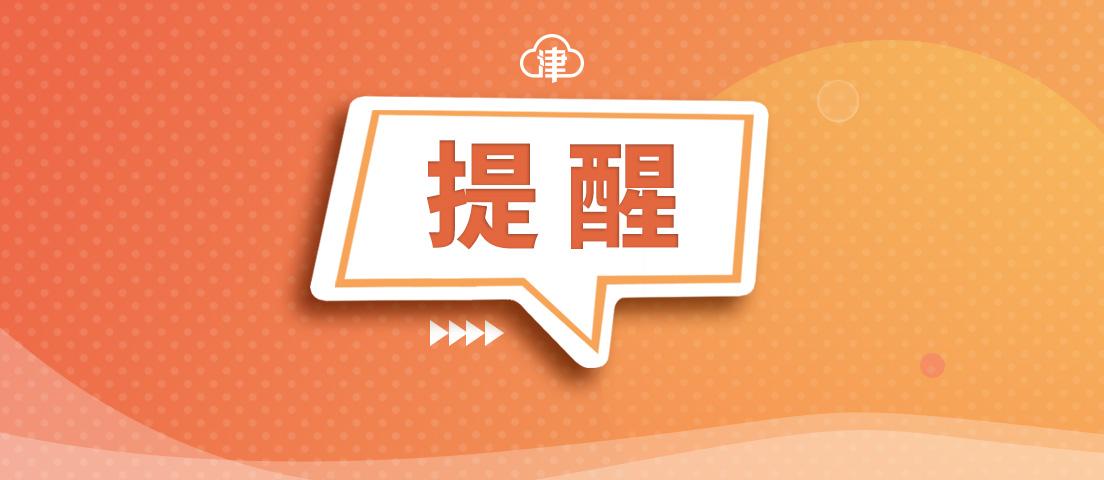 天津市最新限号措施详解，理解与应对策略