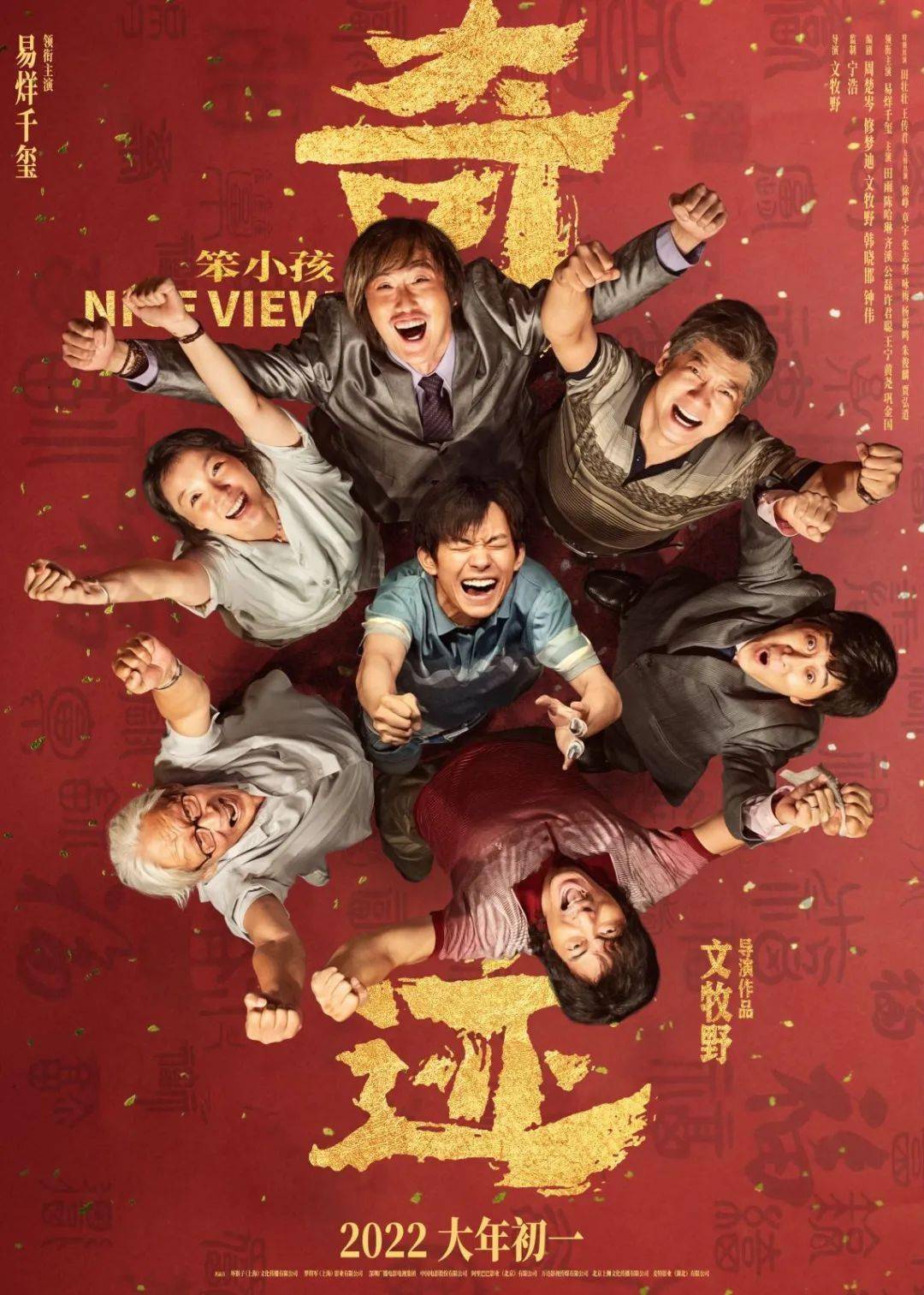 最新电影童话村，温馨日常故事在线观看