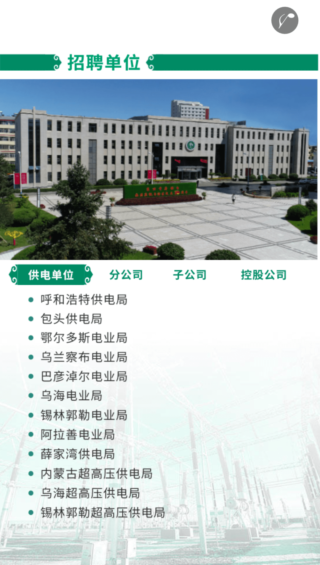 山西朔州最新招聘信息揭秘，启程自然美景探索之旅，寻找内心宁静的平和之地
