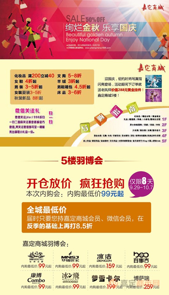 上海嘉定最新招聘信息及友情温馨日常