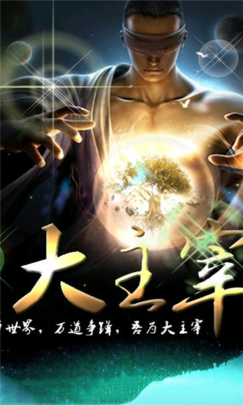 大主宰最新章节获取指南，初学者到进阶用户必读