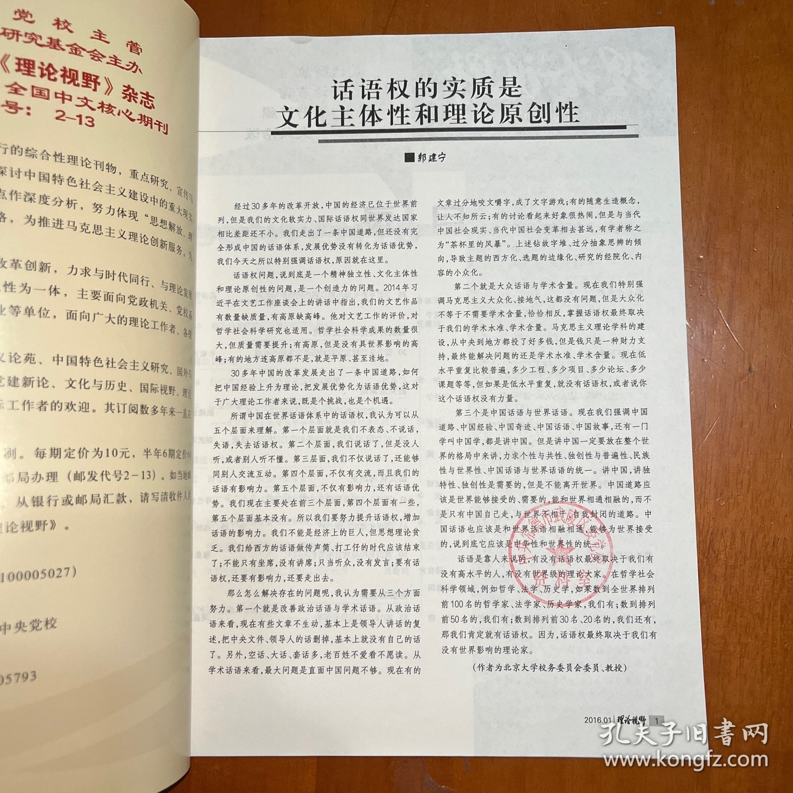 下载最新内容，一种观点的深度论述