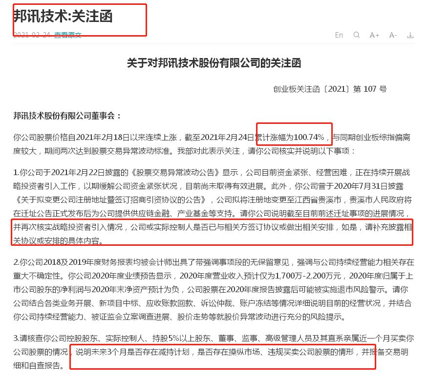 牛邦最新观点论述解析