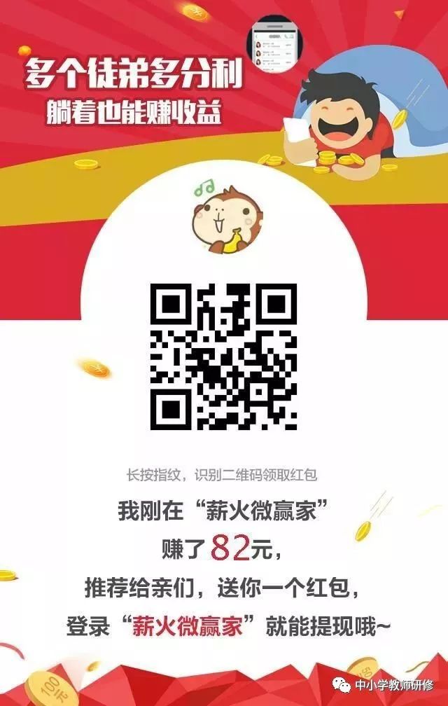 薪火微赢家最新版本，科技重塑生活体验未来魅力