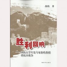 徐焰最新演讲，时代之声的回响