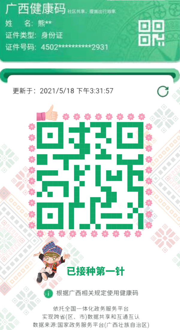 广西最新疫情动态，变化中的力量与学习带来的自信与成就感