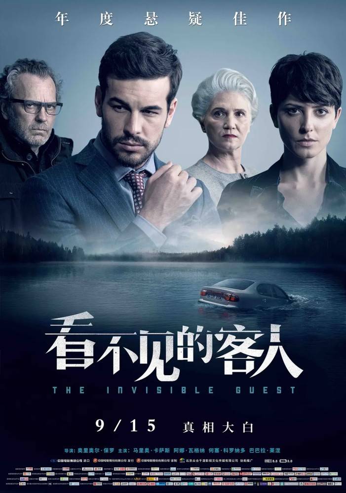 不速之客电影，深度解析与探讨