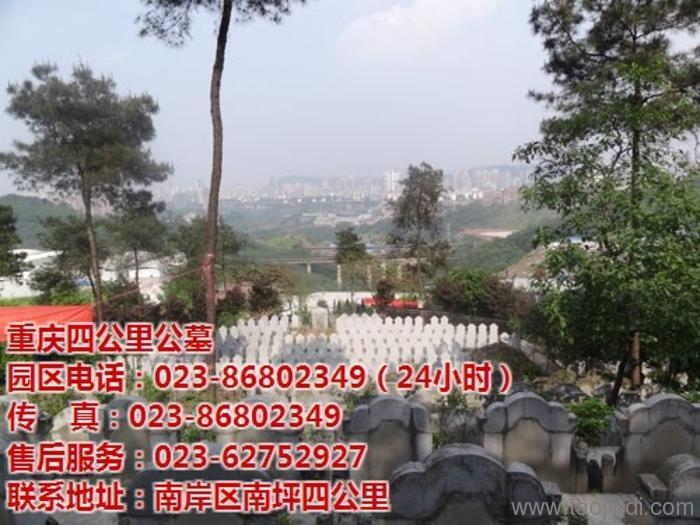 重庆公墓最新价格表公布