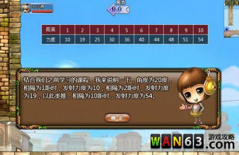弹弹堂最新攻略，任务完成与技能学习步骤指南（适合全阶段玩家参考）