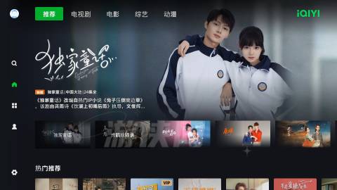 爱奇艺会员账号共享，探索自然美景，共享内心宁静与平和